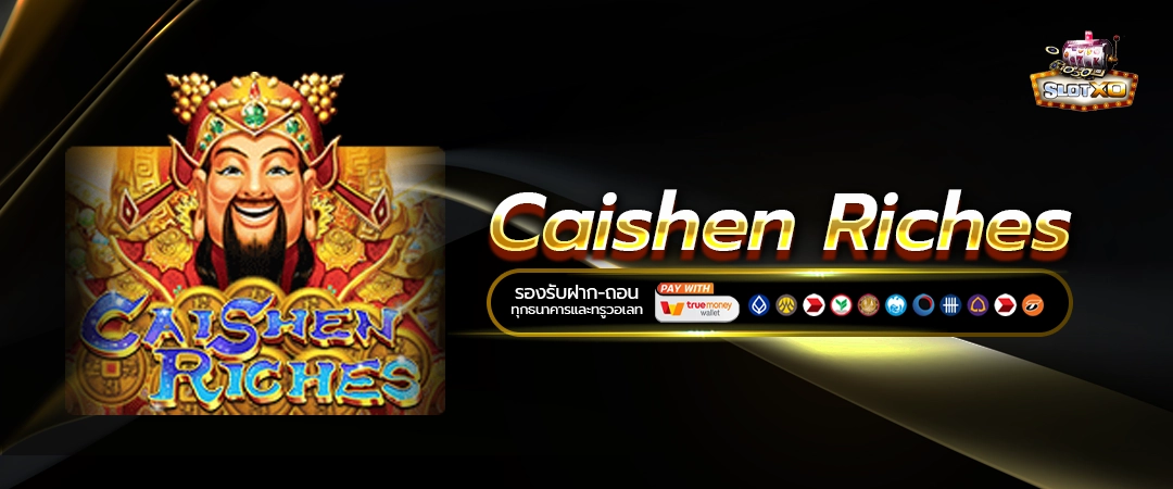 Caishen Riches