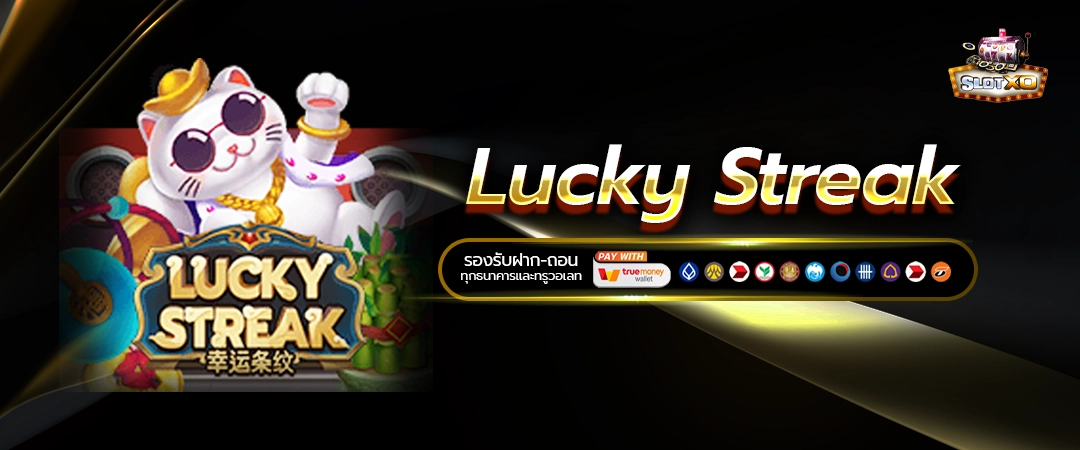 Lucky Streak
