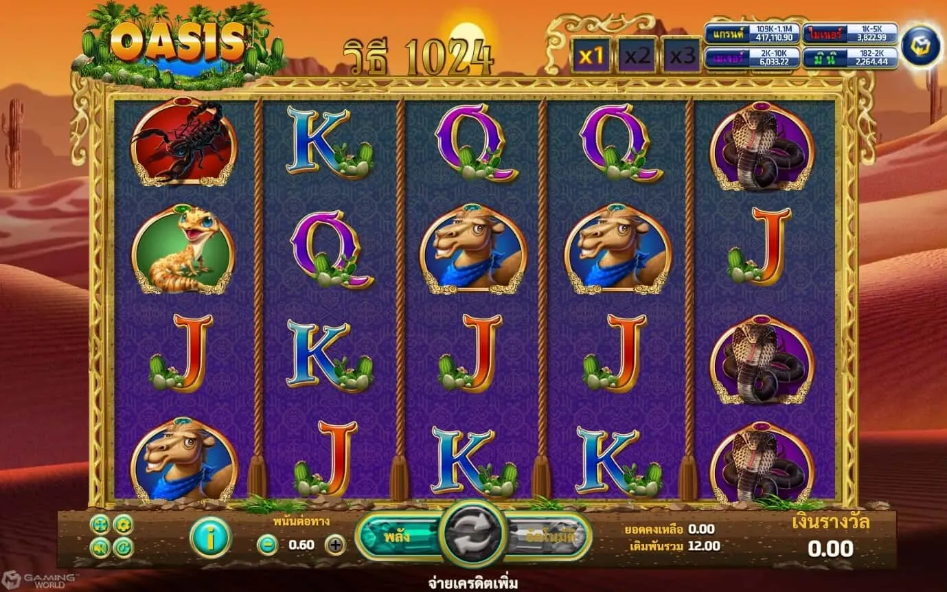 ภาพตัวอย่างเกมสล็อต Oasis