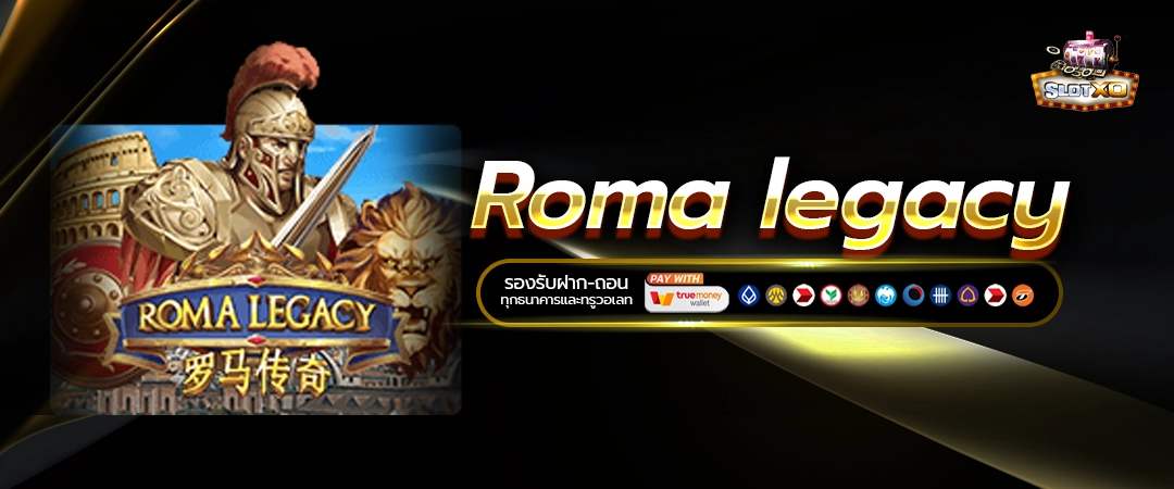 Roma legacy
