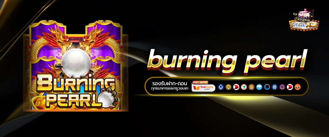 Burning Pearl