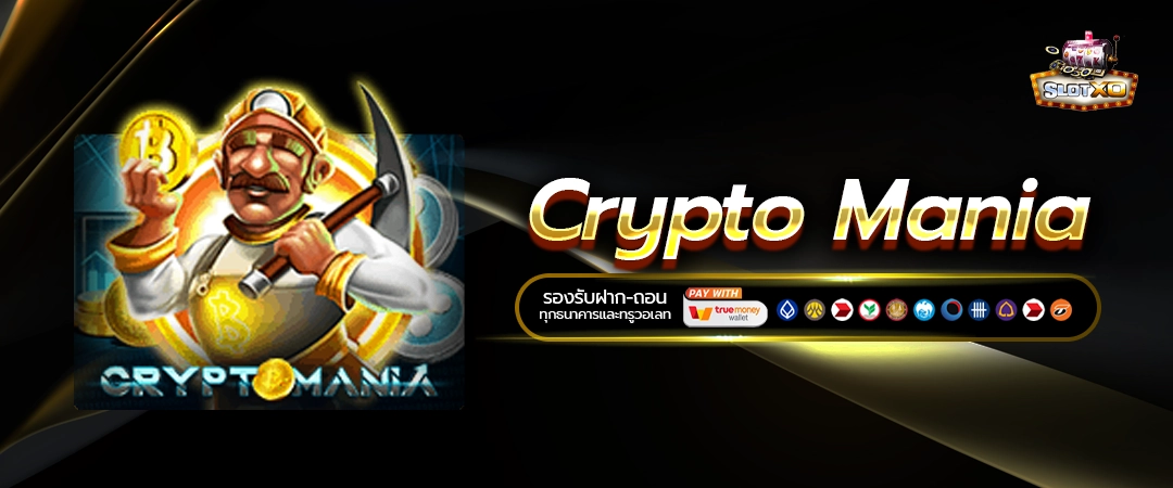 Crypto Mania