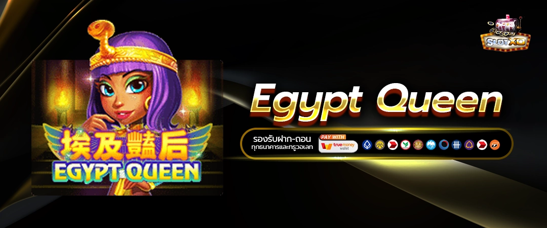 Egypt Queen