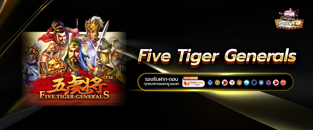 Five Tiger Generals