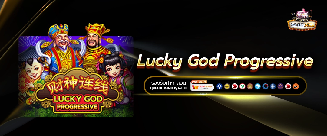 Lucky God Progressive