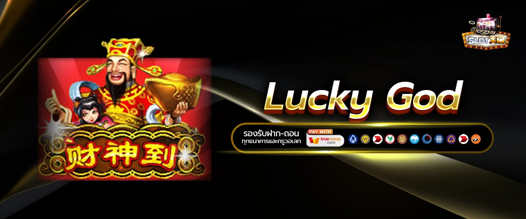 Lucky God