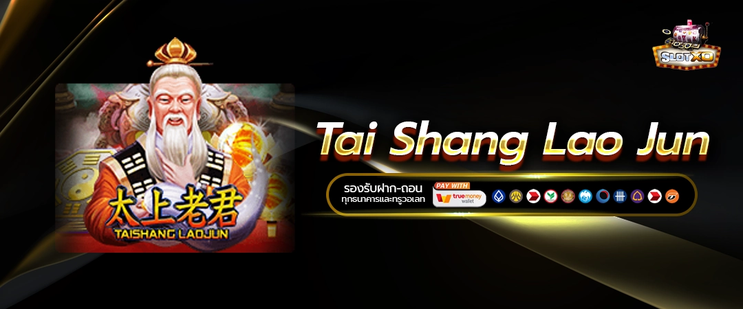 Tai Shang Lao Jun