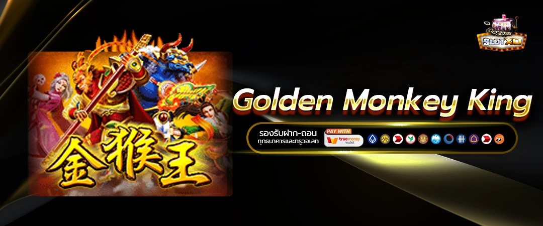 Golden Monkey King