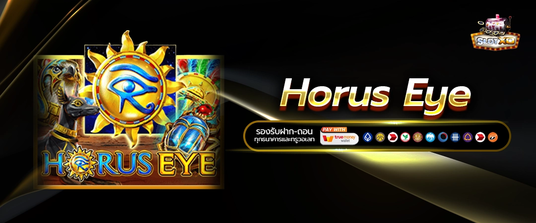Horus Eye