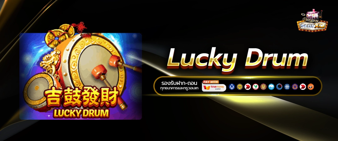 Lucky Drum
