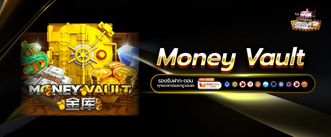 Money Vault