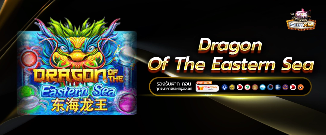 Dragon Of The Eastern Sea