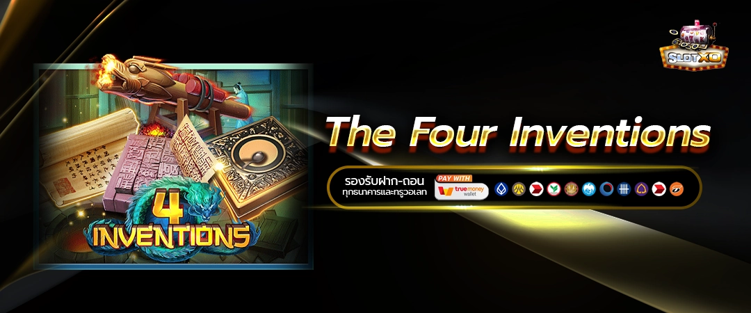 The Four Inventions