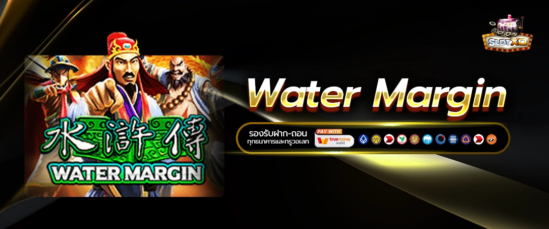 Water Margin